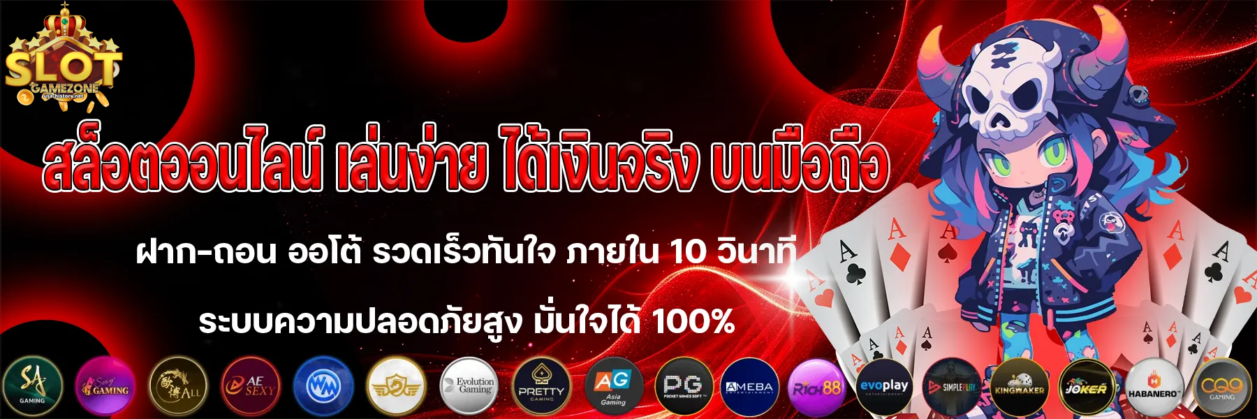 เกมส์-สล็อต-ออนไลน์