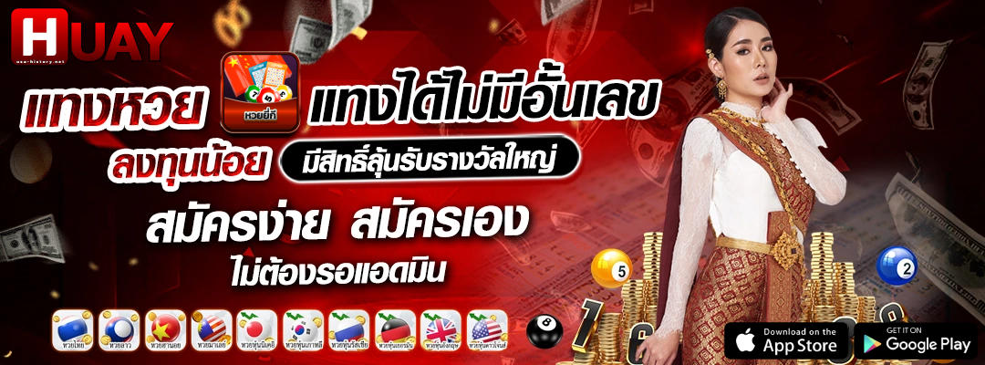 หวยยี่กี สูตร